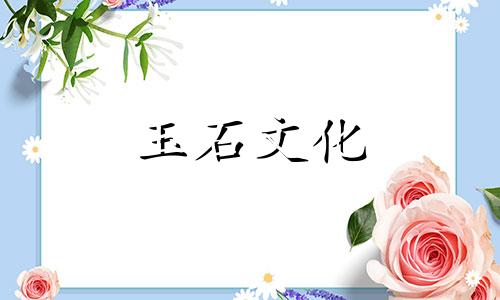 绿松石翡翠化学最大的特点是什么?是否具有收藏价值?