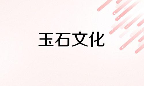 绿松石宝霞材料的特点是什么?值得开始吗?