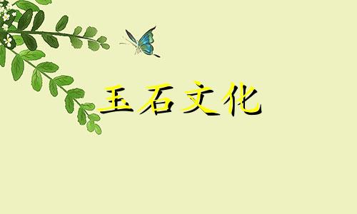 绿松石矿石对身体有害吗?我可以玩它吗?