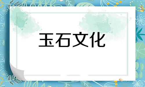 如何辨别孔雀石真假?看看下面两种“假”宝石