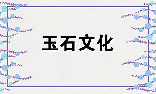青金石手链产自哪里?哪个原产地更好?