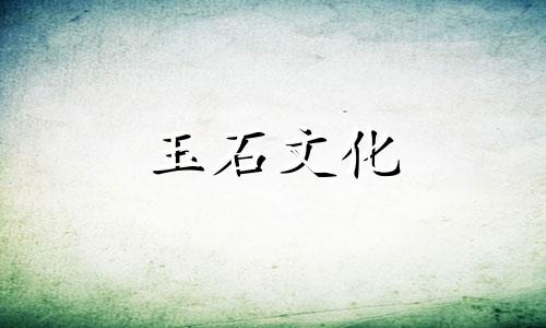 提亮天青石的三个技巧