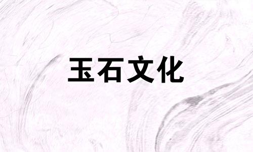 青金石如何区分新旧材料?哪个更好?