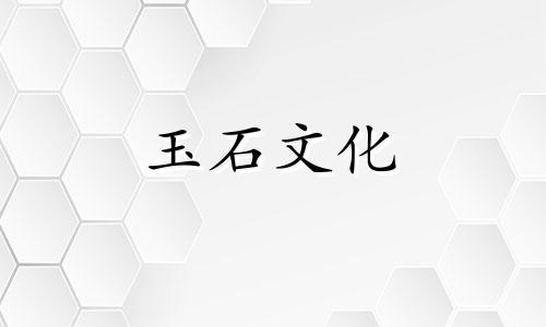 女性佩戴青金石可以治疗抑郁症吗?