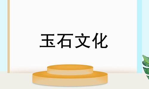 孔雀石的六大功能和作用