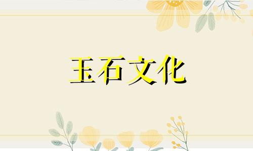 孔雀石鉴别方法:学会这些招数，轻松鉴别真假孔雀石