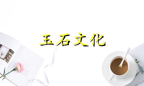 佩戴石榴石耳环时应注意什么?