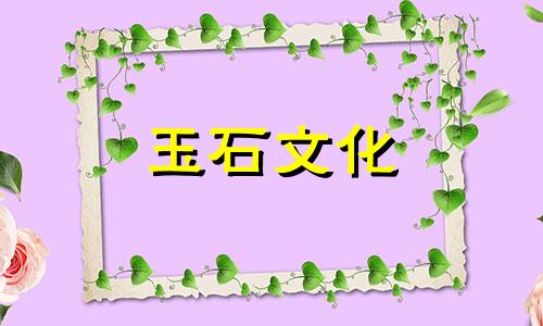 如何有效清洁石榴石手镯