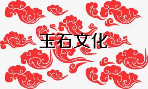 如何科学鉴定石榴石手镯