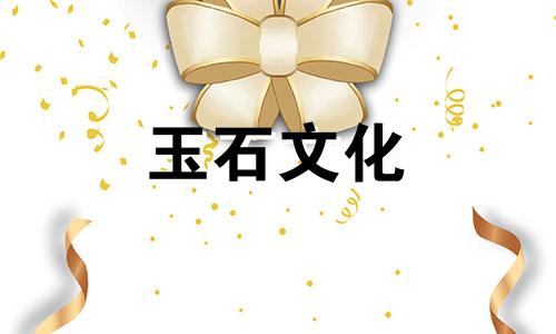 蓝田玉有哪些缺陷?影响大吗?