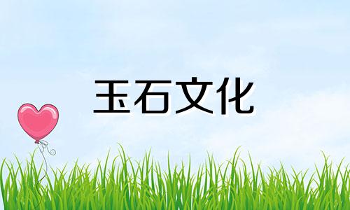 蓝田墨玉的功效和功能是什么?