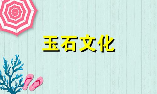 石榴石手镯的选择技巧有哪些