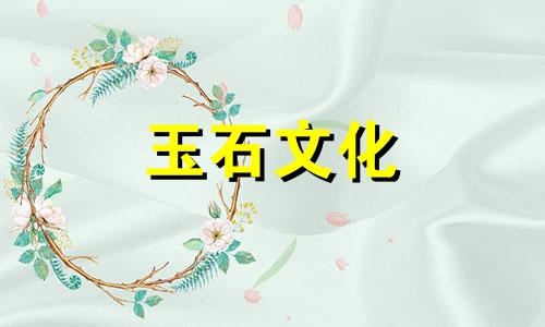 影响石榴石手镯价格的因素