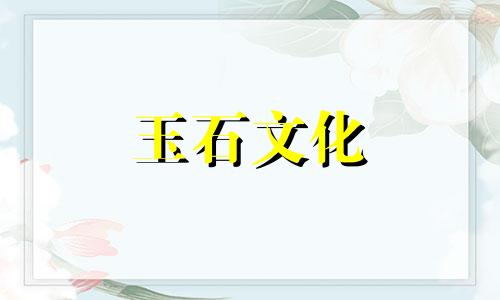 石榴石手镯的鉴别方法是什么