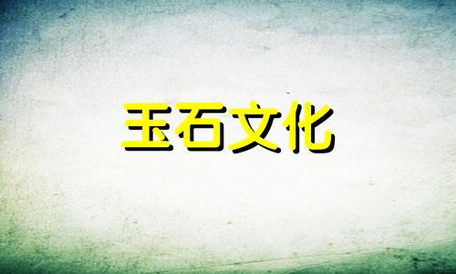 如何选择合适的石榴石手镯