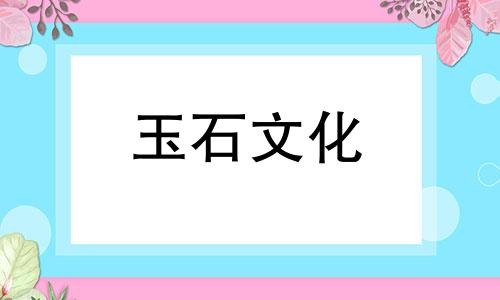 黄属龙玉吊坠的价格是多少
