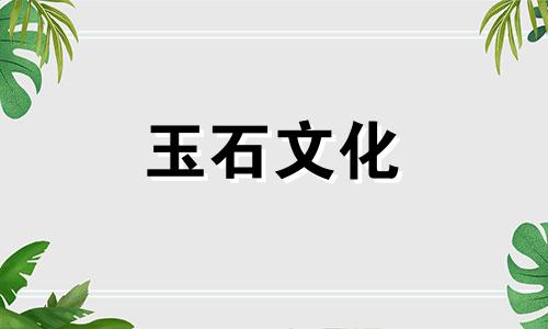 鉴别黄属龙玉真伪的方法有哪些?