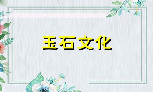 蓝田玉挂件是什么意思