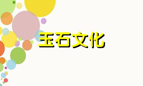 黄属龙玉皮绣价格如何
