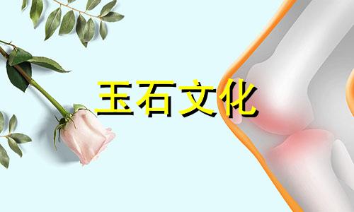 一般和田玉手链价格和田玉手链多少钱