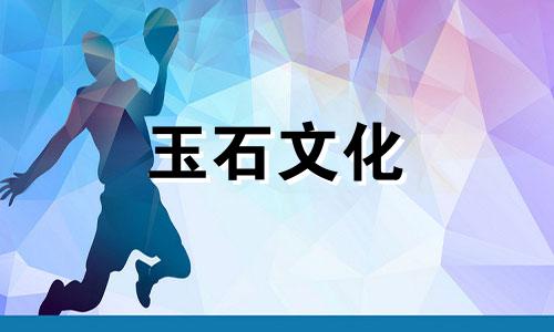 如何鉴别和田玉的真伪