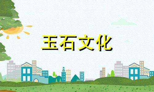 和田玉挂件的价格是多少