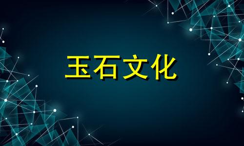 正品和田玉手链价格是多少