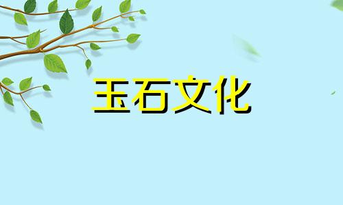 影响新疆和田玉镯价格的因素有哪些?