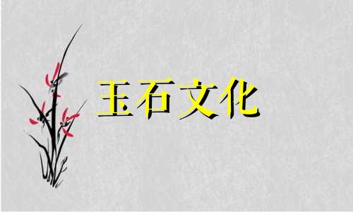 种子料、俄罗斯料、青海料如何区分?