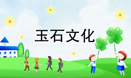 和田玉镯的鉴定方法有哪些