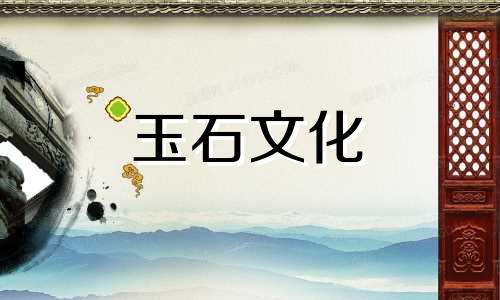 巴基斯坦玉和和田玉有什么区别?