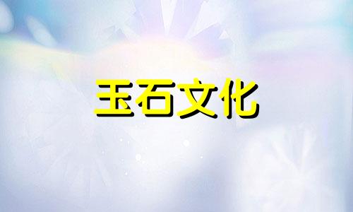 戴和田碧玉怎么样?和田碧玉有什么作用?