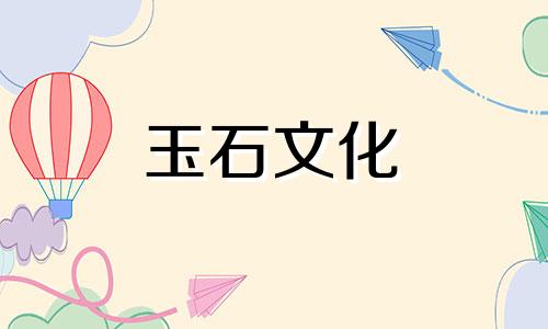 如何鉴别和田玉的皮肤颜色?如何区分皮肤颜色和脸红颜色?