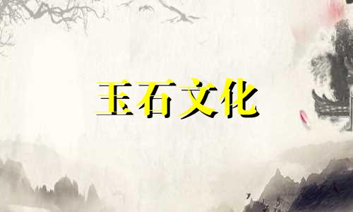 如何隐藏和田玉?藏玉有哪些误区?