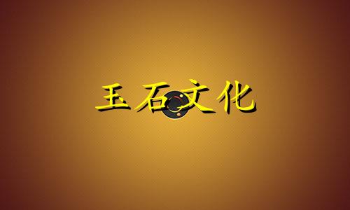 如何鉴别好坏玉?油性和种子之间有联系吗?