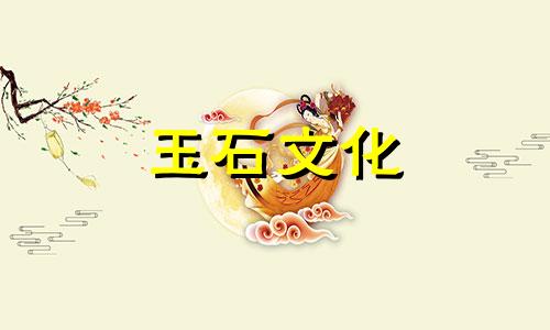 如何看待和评价和田玉的“细度”?