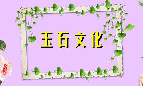 佩戴和田玉有哪些好处?和田玉为什么受欢迎?