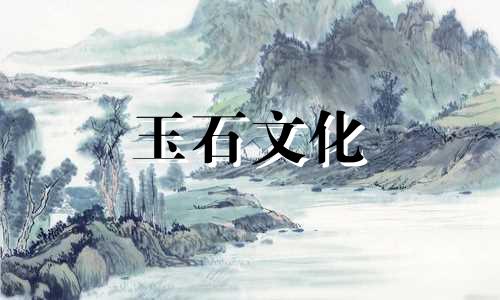 什么是硬通货?收藏和田玉的硬通货是什么?