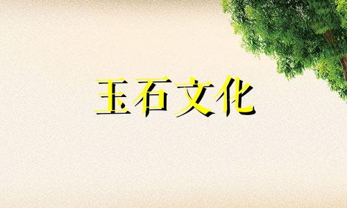 和田玉怎么玩好?玩玉有哪些禁忌?