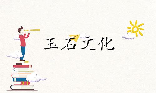 何谓和田玉油?和田玉为何“不锅油”?