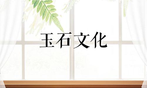 和田玉有哪些好处?戴碧玉手镯有什么好处?