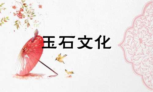 女人戴和田玉好吗?佩戴和田玉有什么好处?