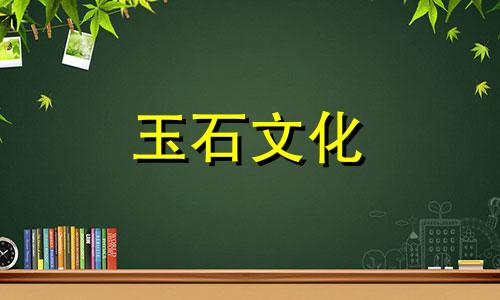 和田玉属龙龟是什么意思?佩戴属龙龟有哪些禁忌?