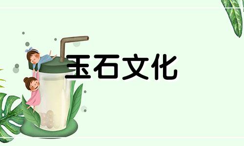 佩戴和田玉安全扣有什么意义?谁更适合戴它?