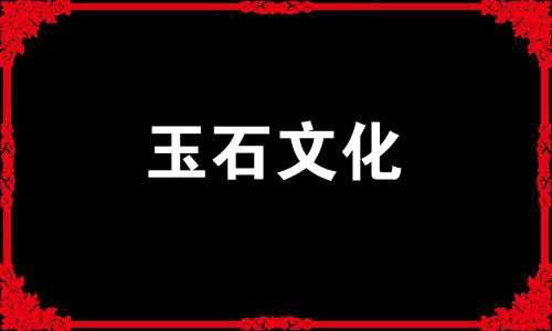 什么是青玉?和田青玉为何升值?