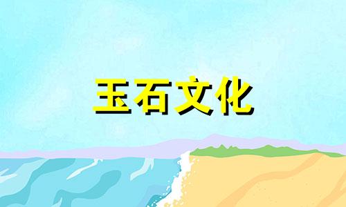 和田玉为何如此受欢迎?和田玉的价值特点是什么?