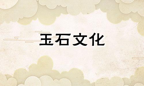 购买和田玉有哪些误区?买玉石,你被这“5不买”忽悠了吗?