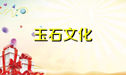 如何判断玉的质量?什么是“老熟玉”?