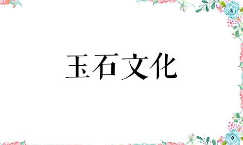 和田玉籽价为何大幅上涨?种子在哪里?