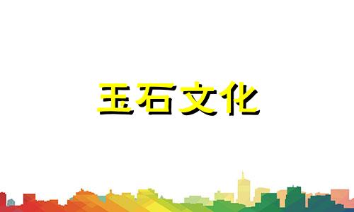 玉若黄,是黄玉吗?如何辨别假黄籽?